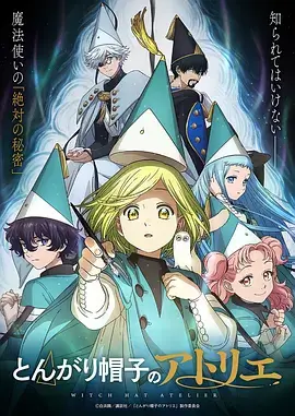 纸鸢与海 奇幻治愈动漫全集免费播放